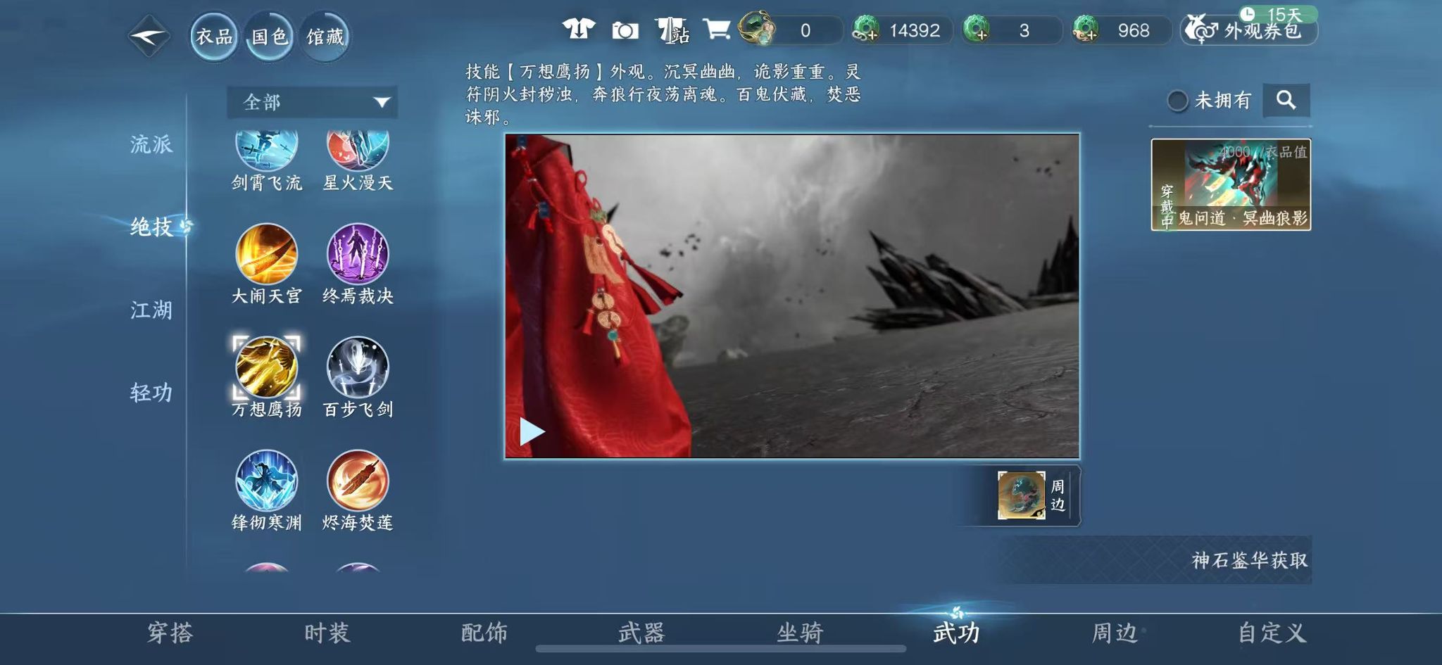 NSHWO331287逆水寒手游账号详情图28 NSHWO331287逆水寒手游账号详情图28