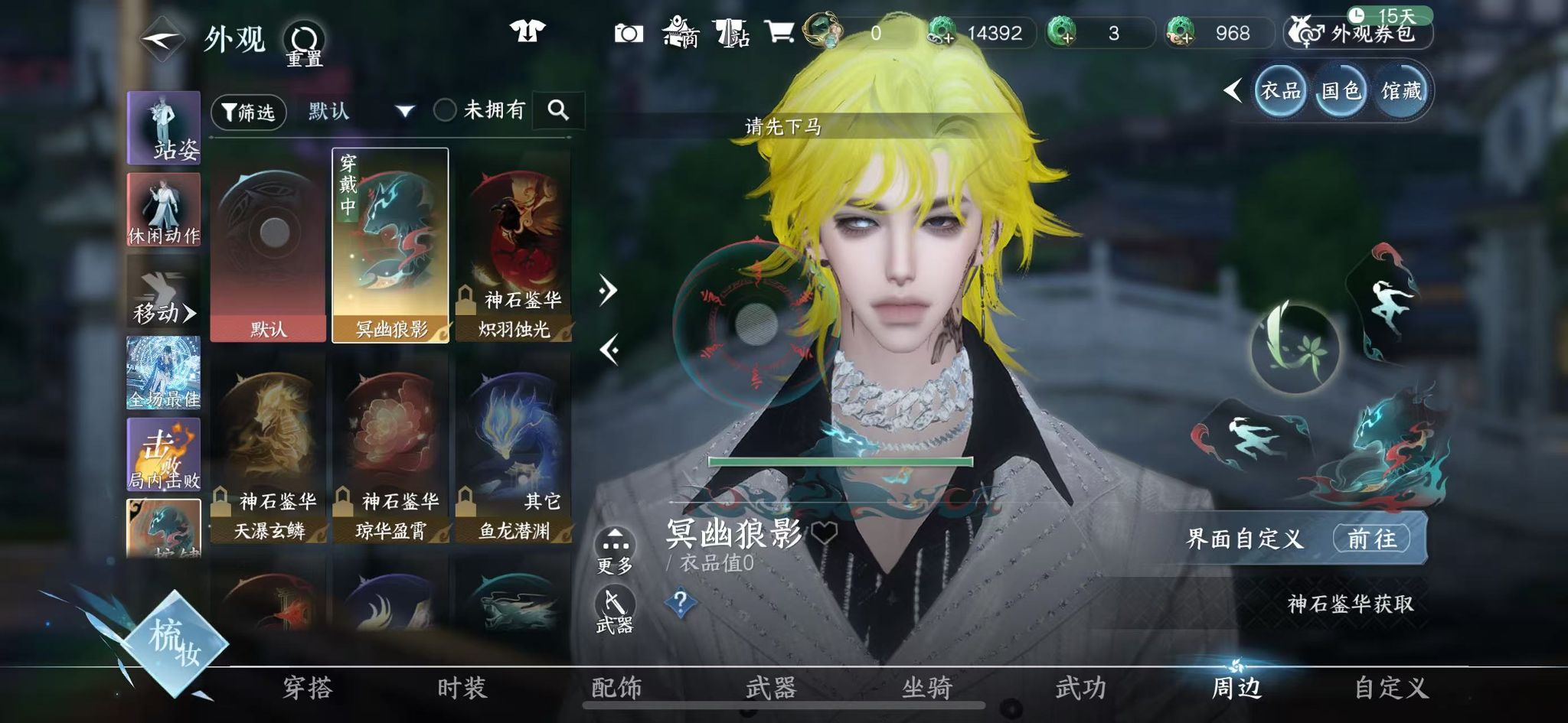 NSHWO331287逆水寒手游账号详情图29 NSHWO331287逆水寒手游账号详情图29