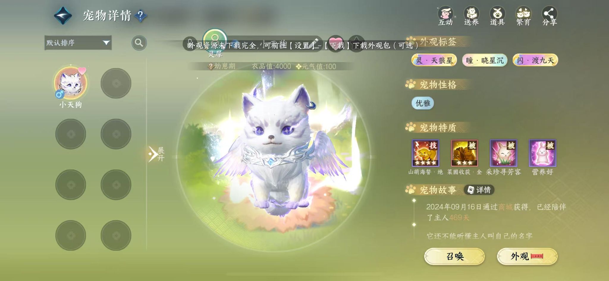 NSHWO331287逆水寒手游账号详情图31 NSHWO331287逆水寒手游账号详情图31