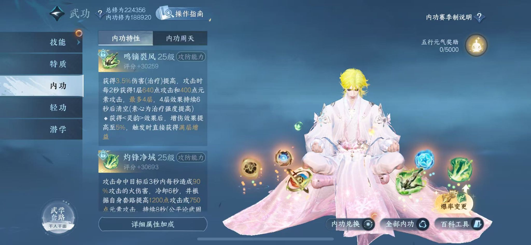 NSHWO331287逆水寒手游账号详情图33 NSHWO331287逆水寒手游账号详情图33