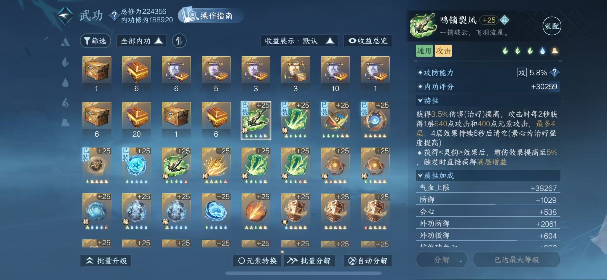 NSHWO331287逆水寒手游账号详情图34 NSHWO331287逆水寒手游账号详情图34