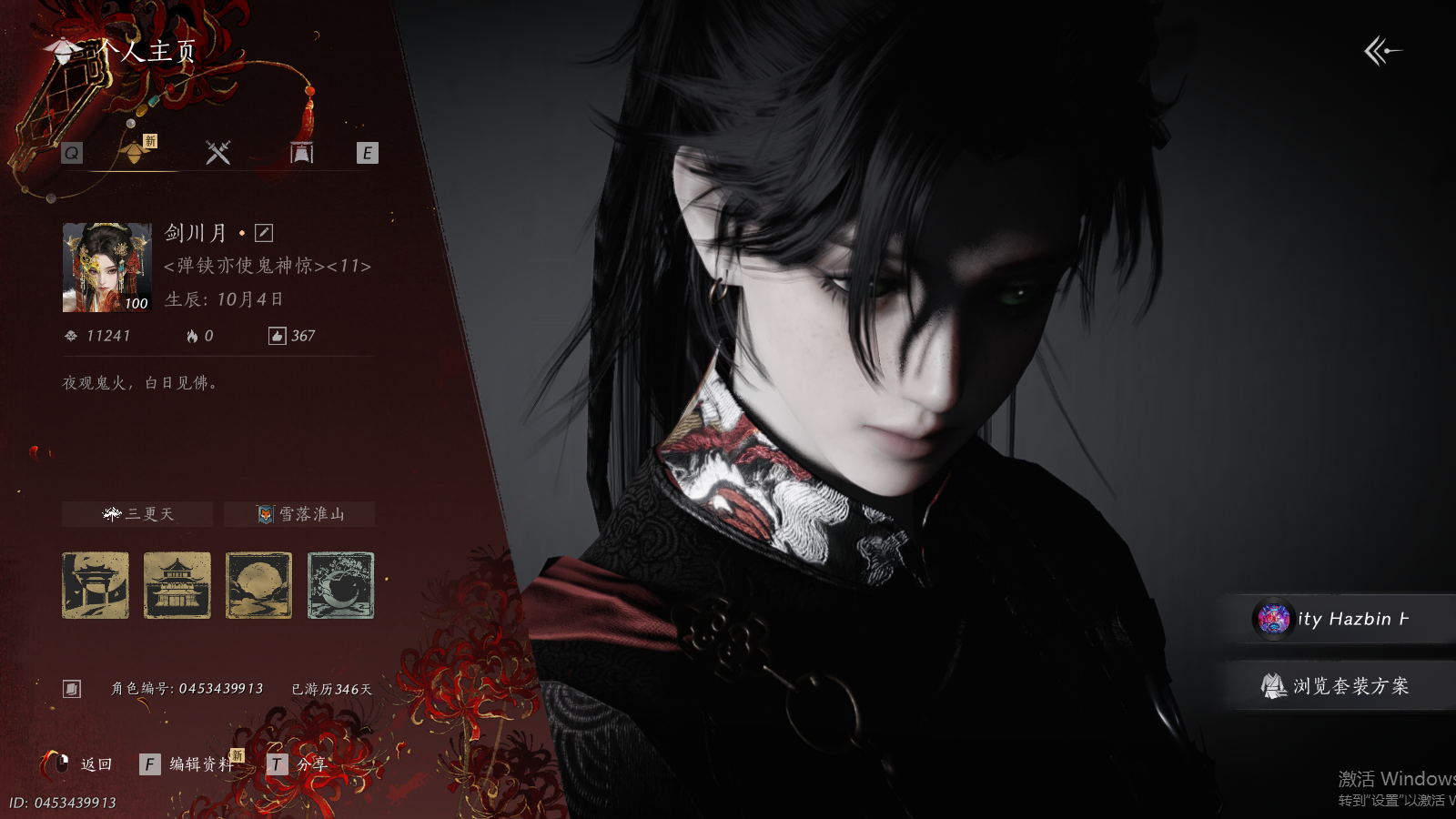 燕云十六声账号官服 【背包一套有狐可分解两颗八音，射虎南山鹊踏枝绝版双战令+热门蝎心】 风华值11241 武林造诣（鹅）32078 已用八音窍数量0 未用八音窍数量2 等级100 角色性别【文本】女 【绝境】 【无换绑