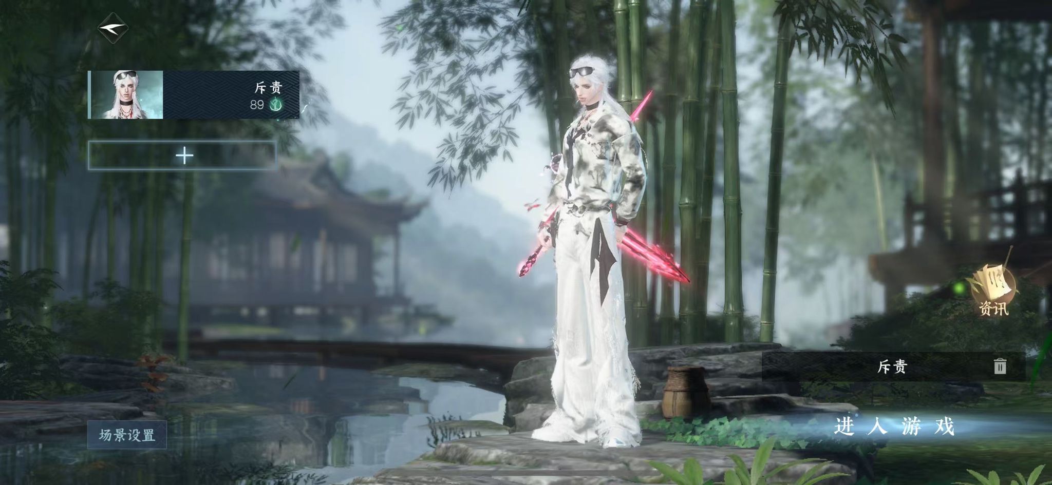 NSHWO331307逆水寒手游账号详情图2