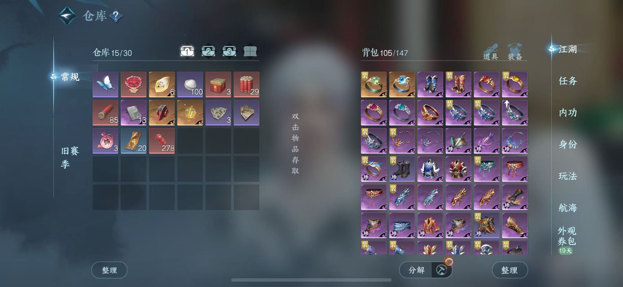 NSHWO331307逆水寒手游账号详情图4