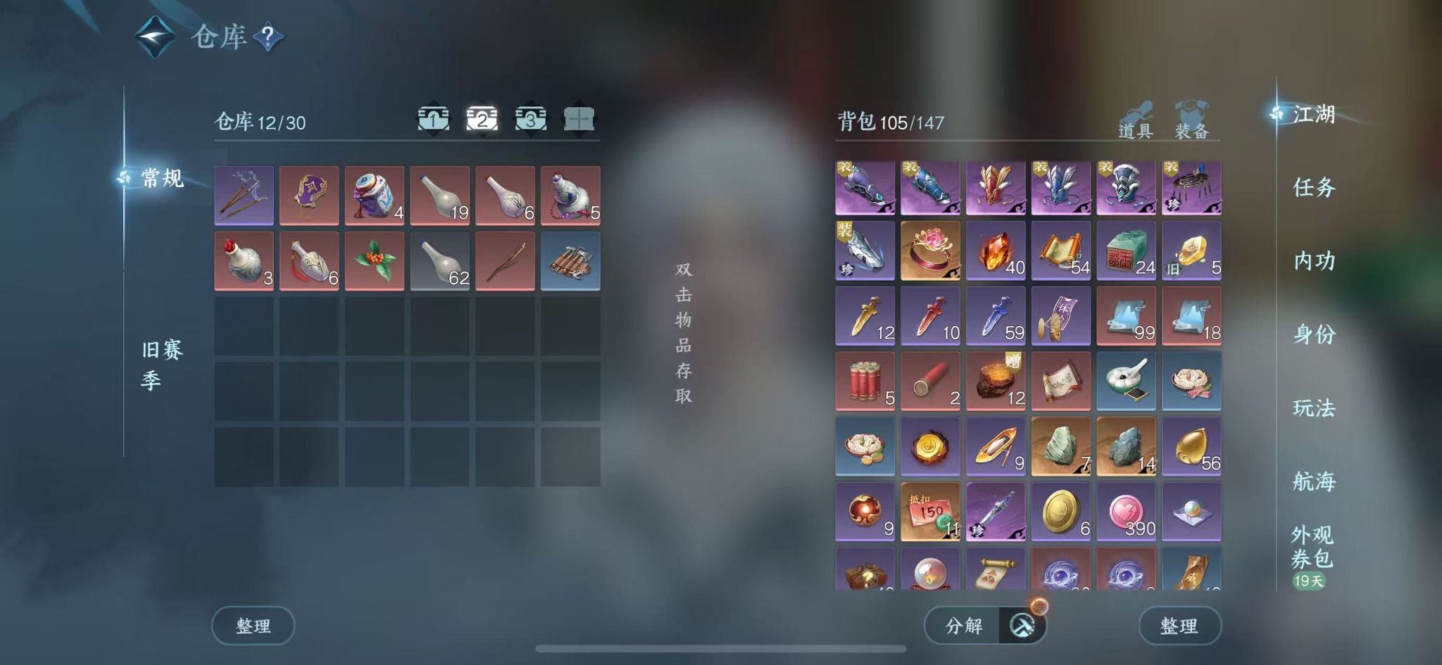 NSHWO331307逆水寒手游账号详情图5