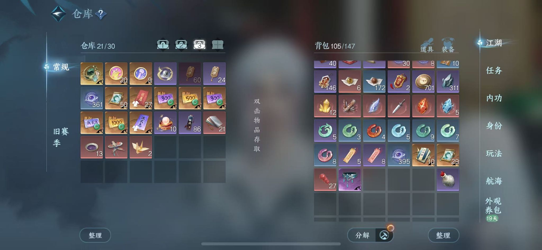 NSHWO331307逆水寒手游账号详情图6