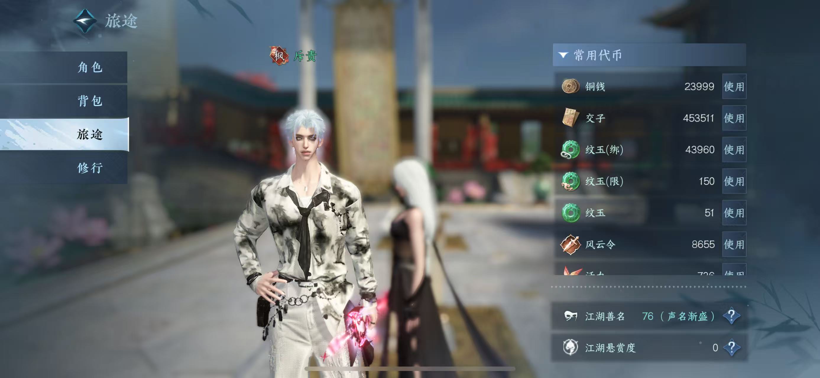 NSHWO331307逆水寒手游账号详情图7