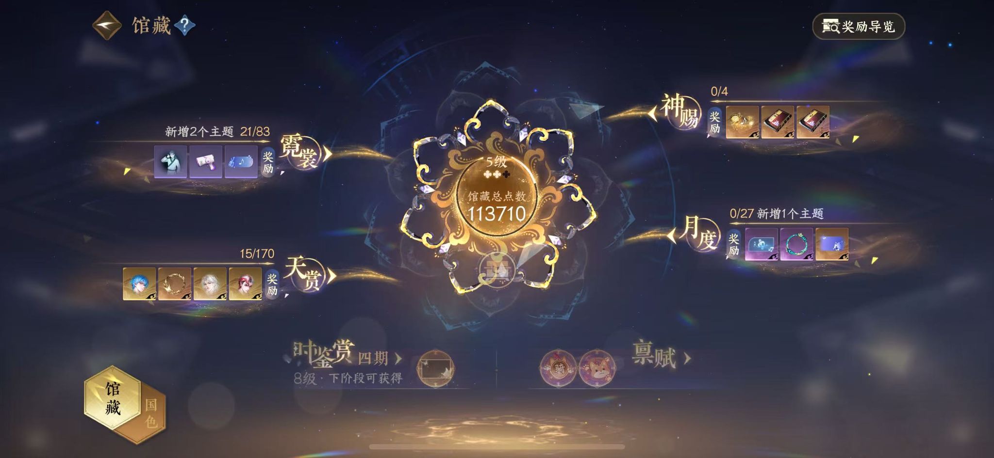 NSHWO331307逆水寒手游账号详情图8