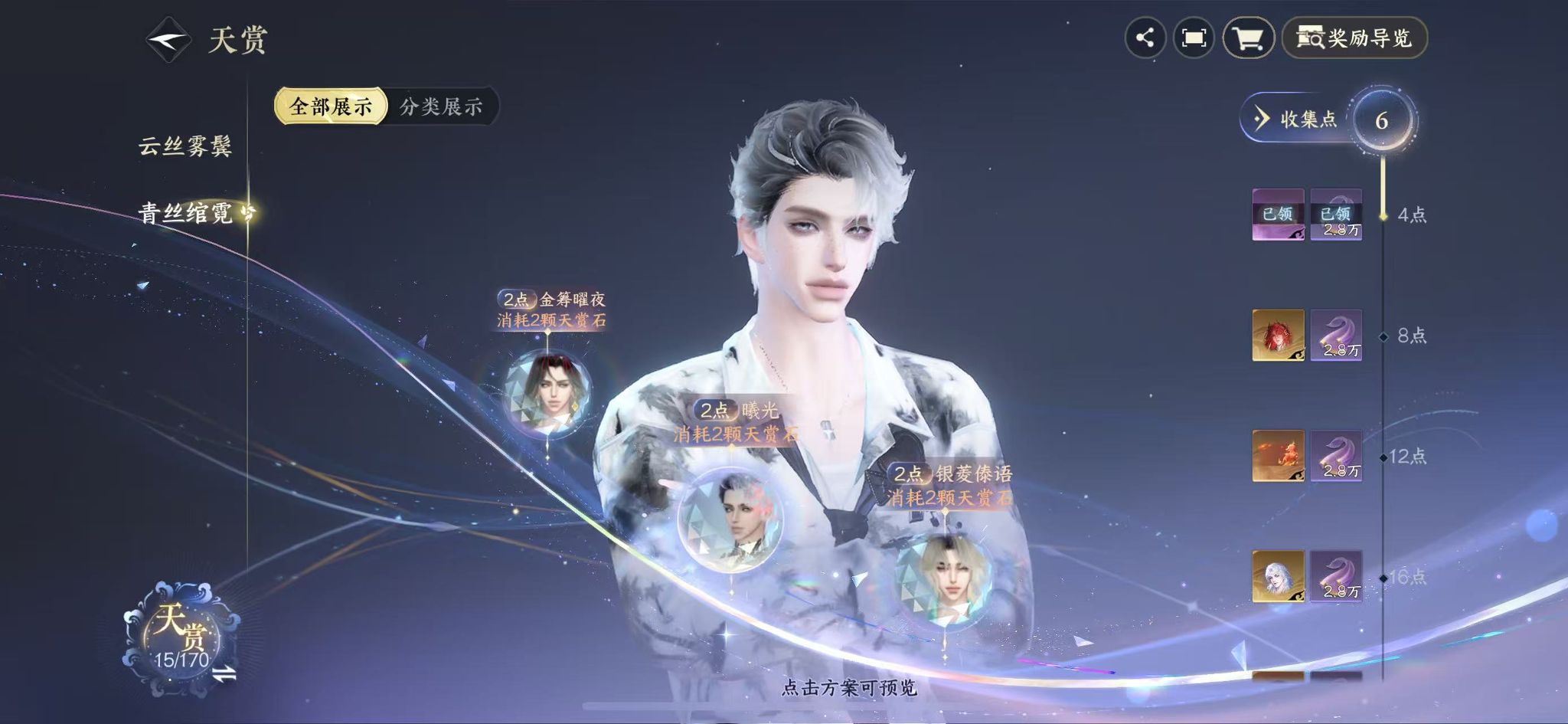 NSHWO331307逆水寒手游账号详情图12