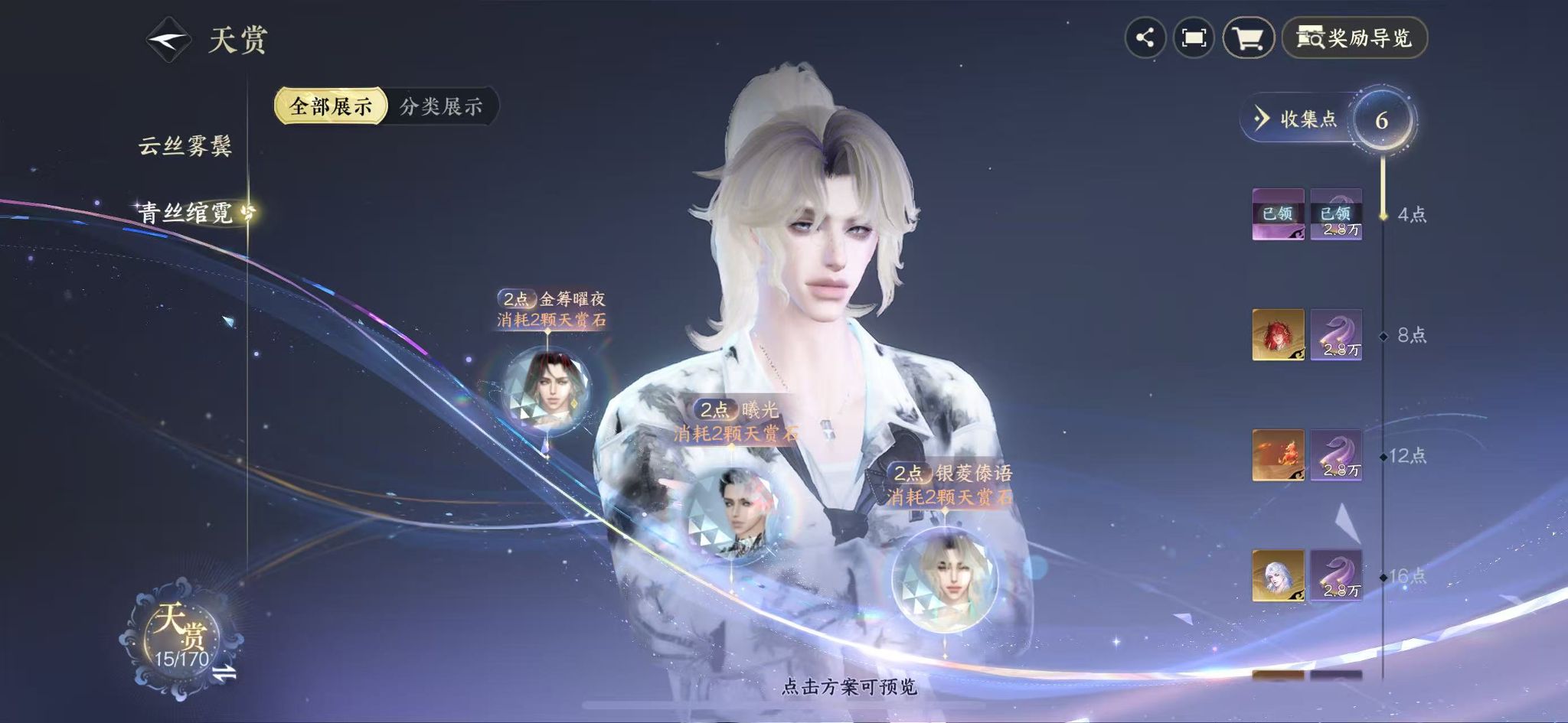 NSHWO331307逆水寒手游账号详情图13