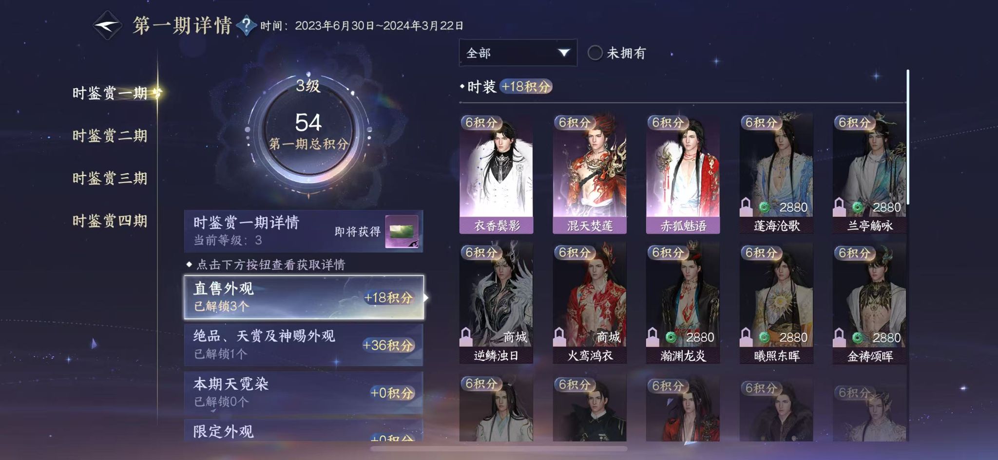 NSHWO331307逆水寒手游账号详情图14