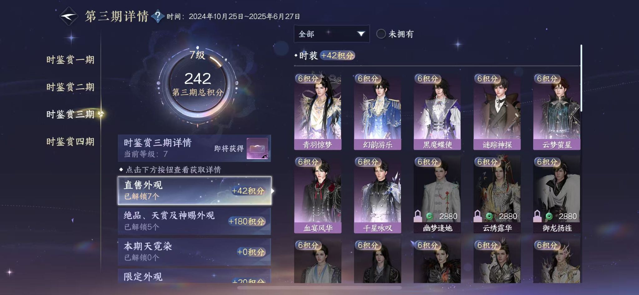 NSHWO331307逆水寒手游账号详情图16