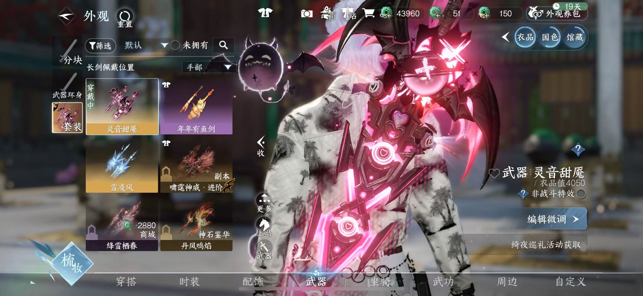 NSHWO331307逆水寒手游账号详情图24