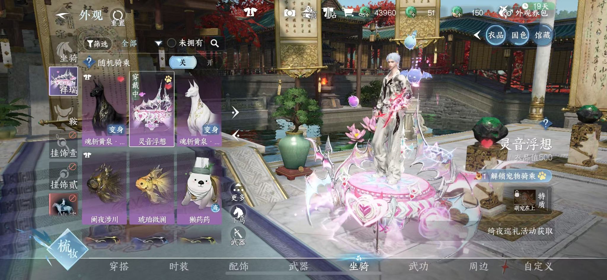 NSHWO331307逆水寒手游账号详情图25