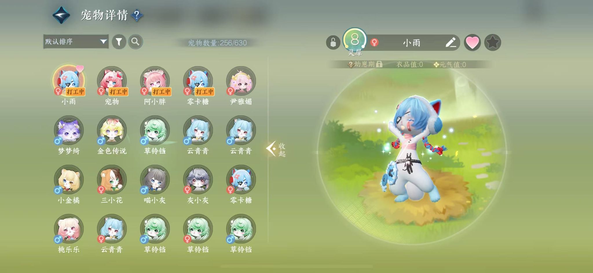 NSHWO331307逆水寒手游账号详情图28