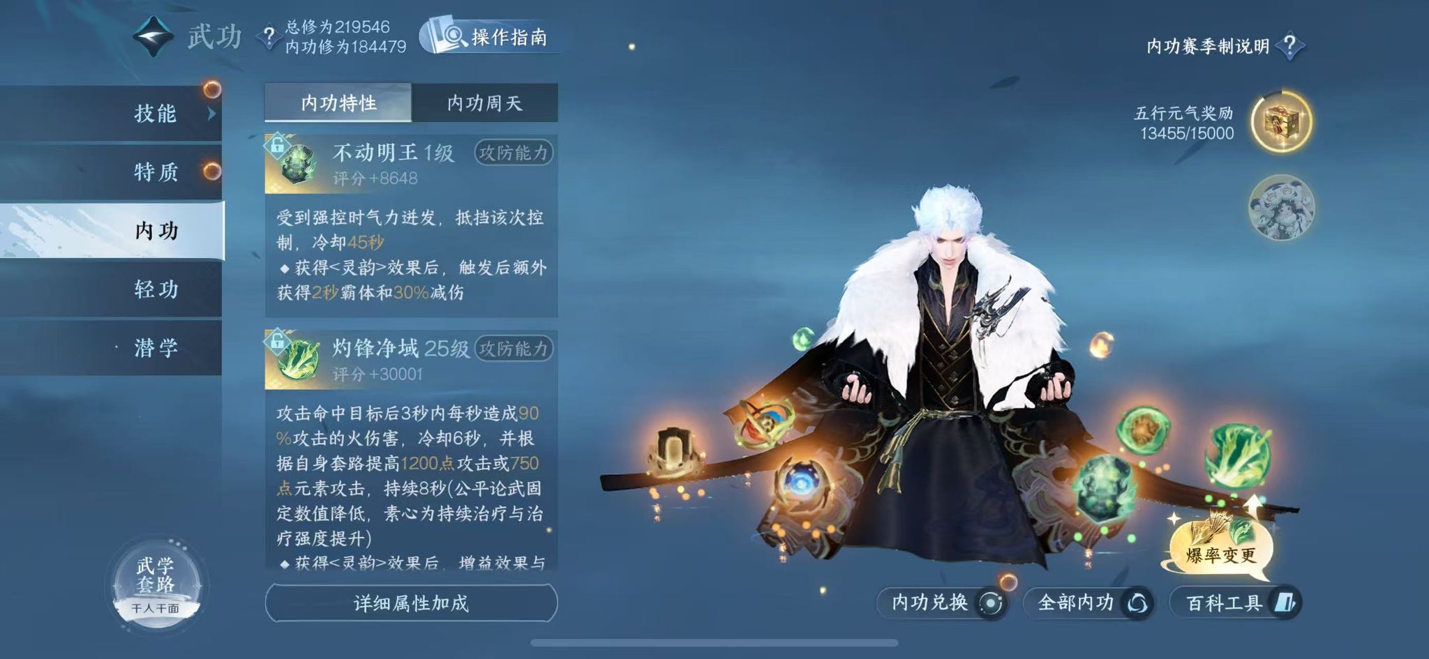 NSHWO331307逆水寒手游账号详情图29