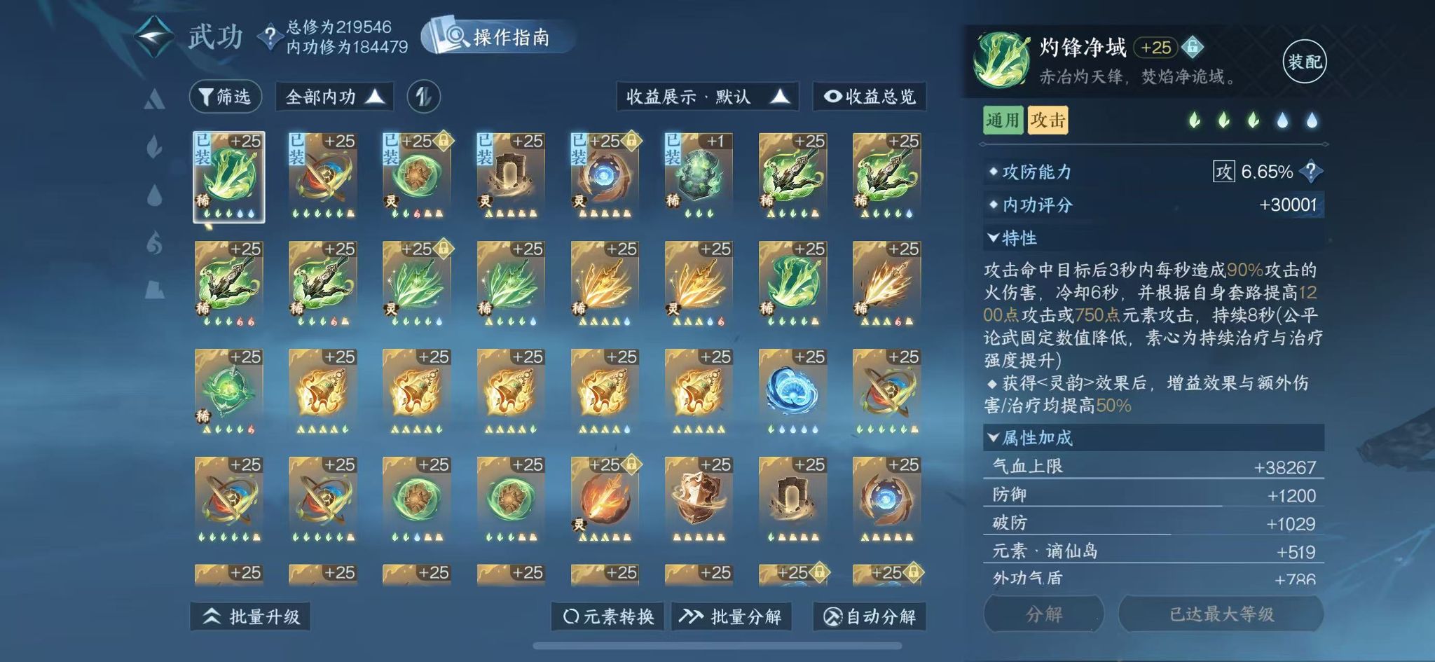 NSHWO331307逆水寒手游账号详情图30