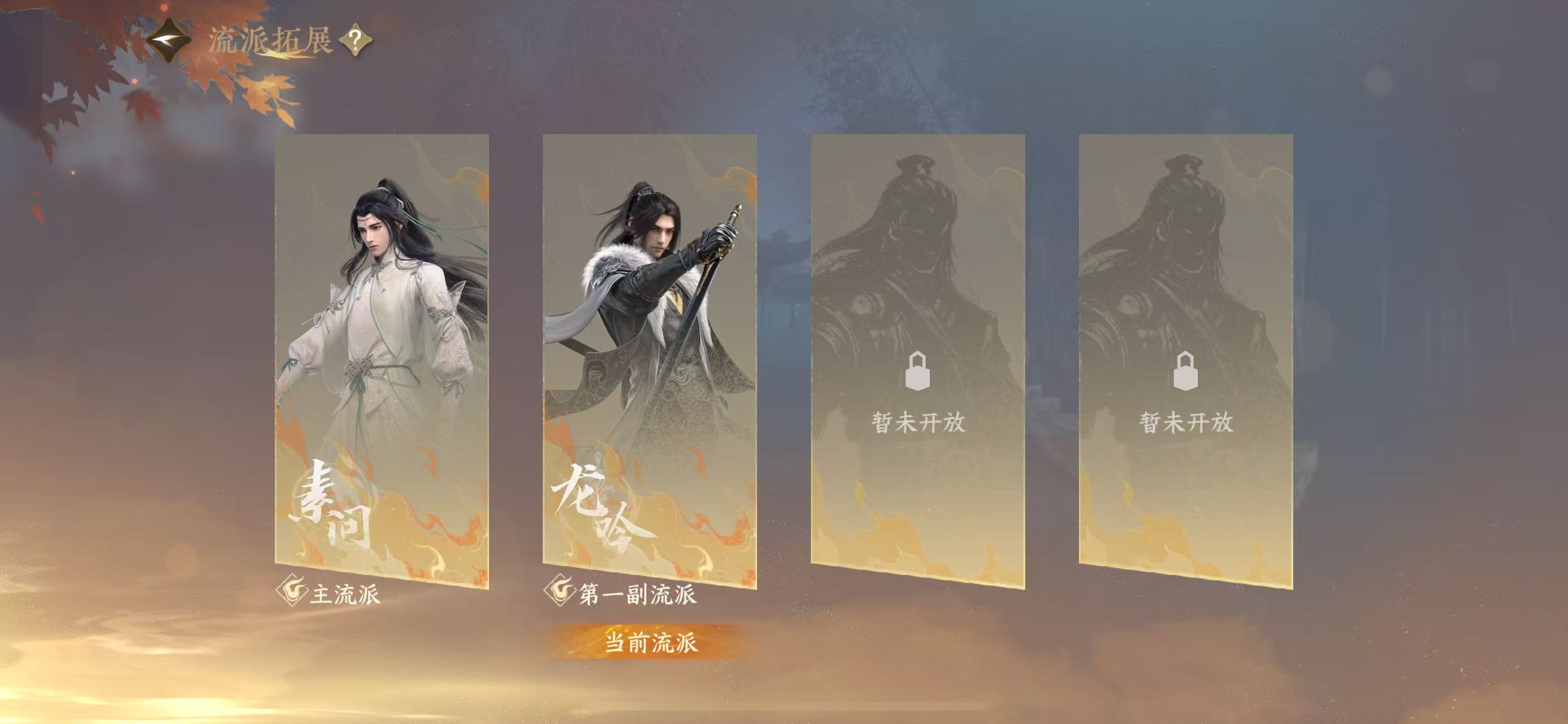 NSHWO331307逆水寒手游账号详情图31