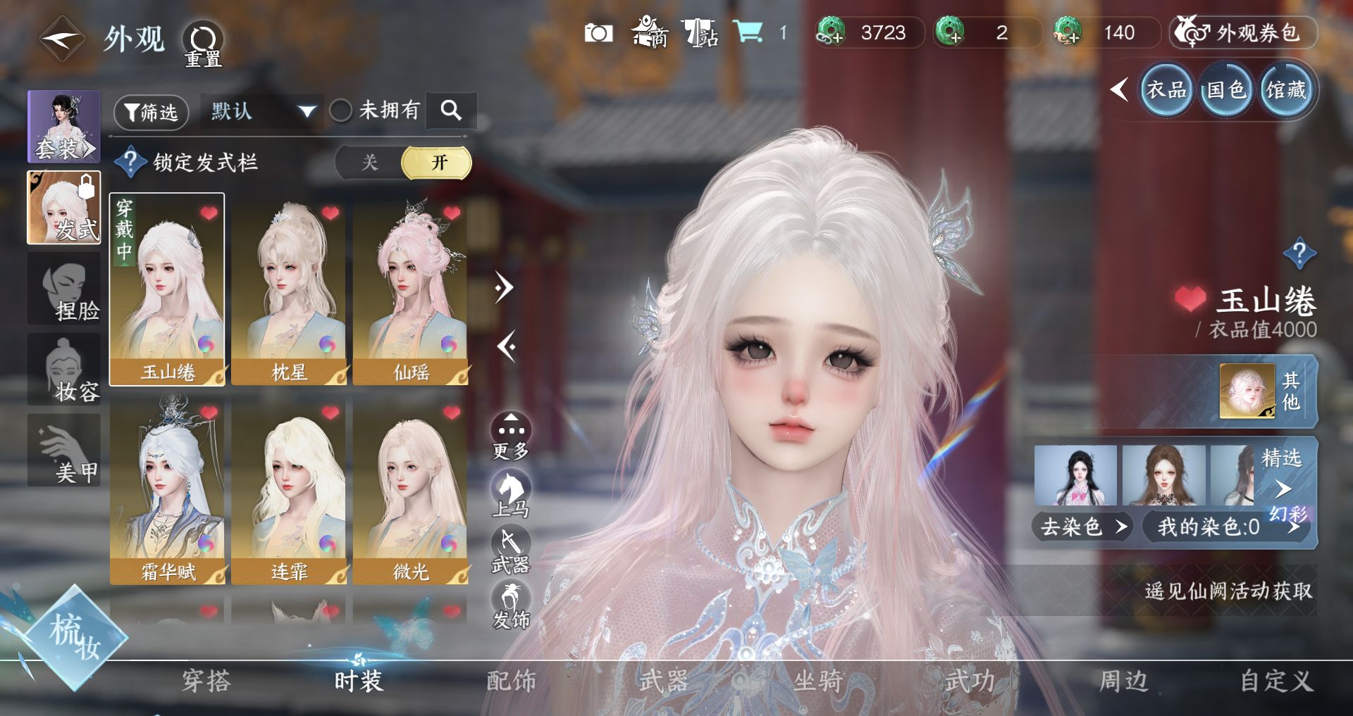 NSHWO331320逆水寒手游账号详情图3 NSHWO331320逆水寒手游账号详情图3