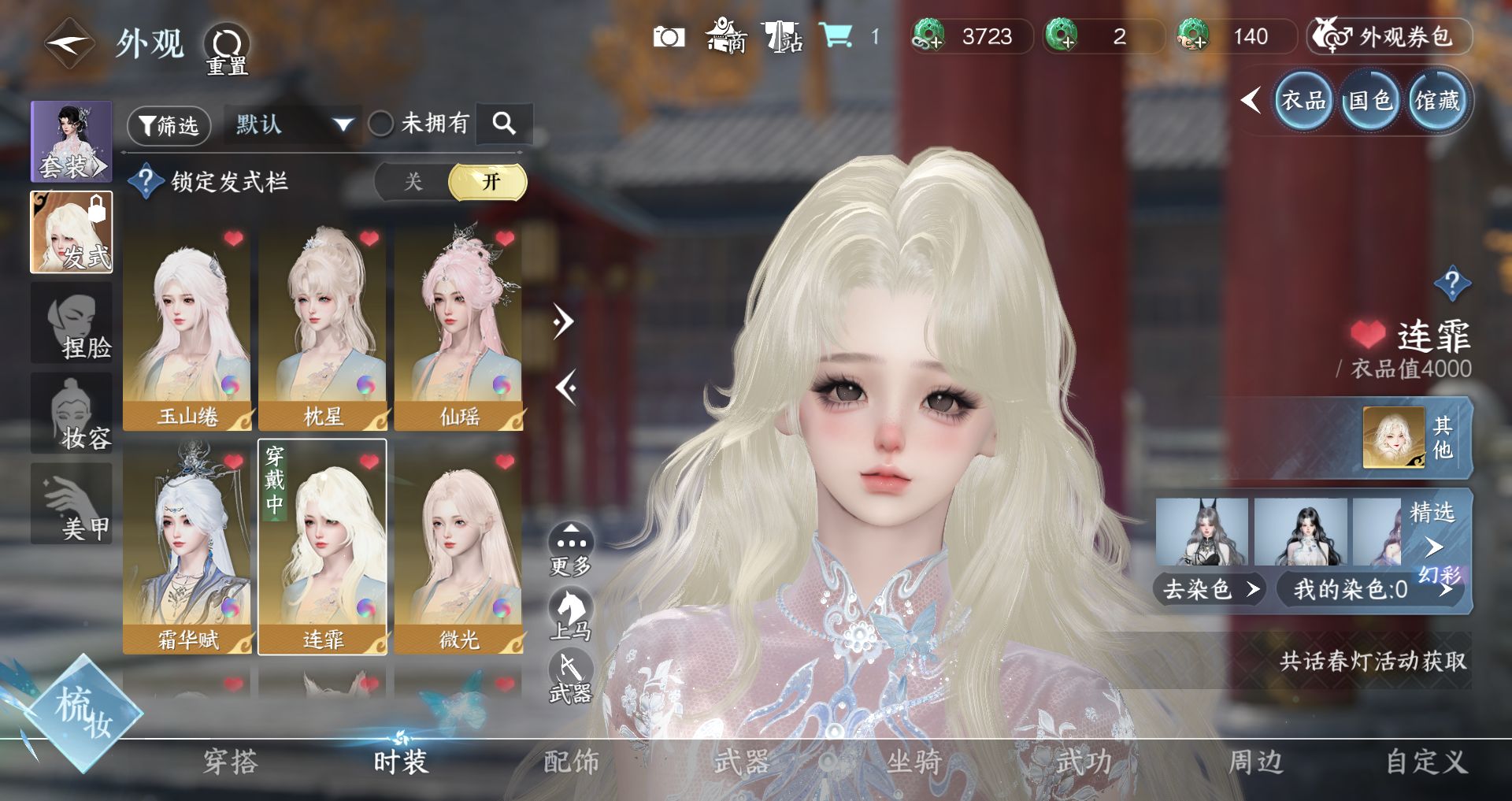 NSHWO331320逆水寒手游账号详情图7 NSHWO331320逆水寒手游账号详情图7