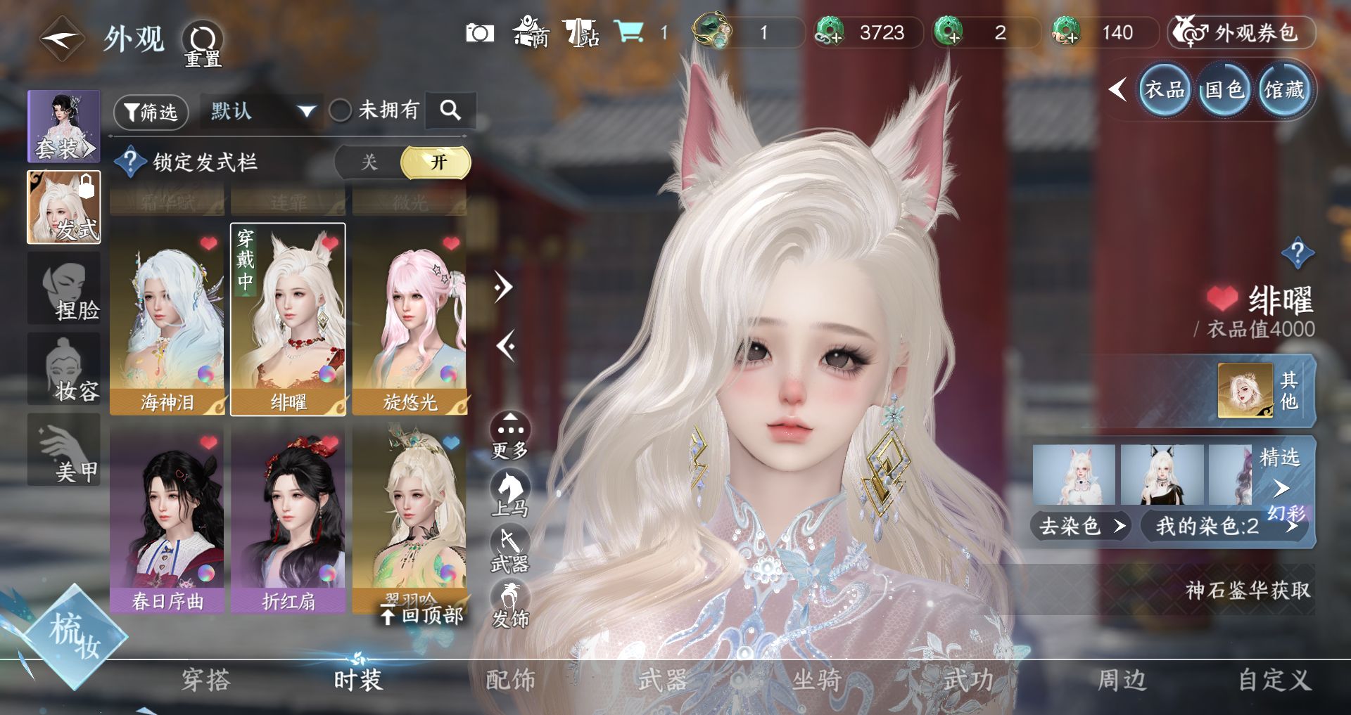 NSHWO331320逆水寒手游账号详情图10 NSHWO331320逆水寒手游账号详情图10