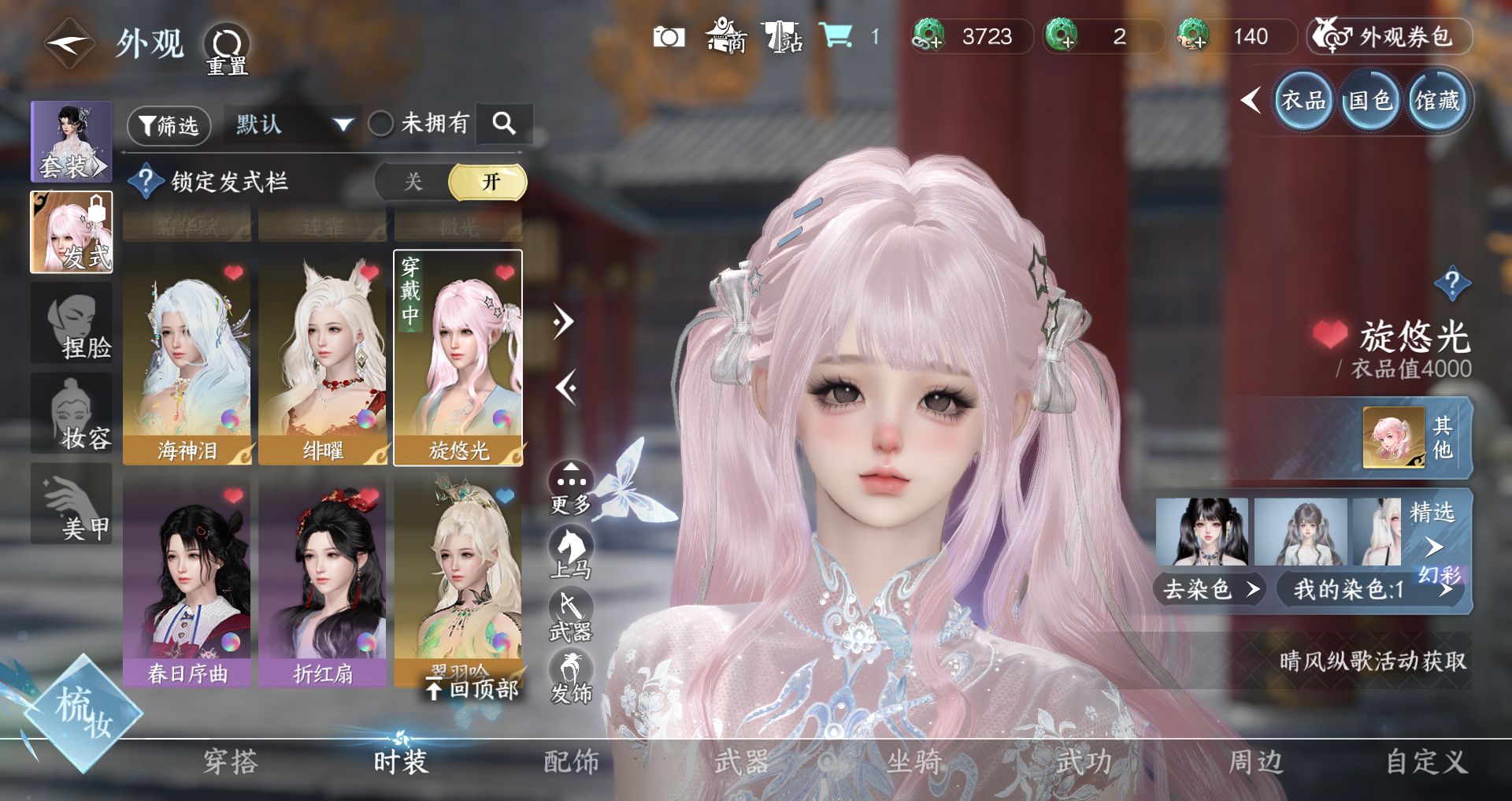 NSHWO331320逆水寒手游账号详情图11 NSHWO331320逆水寒手游账号详情图11