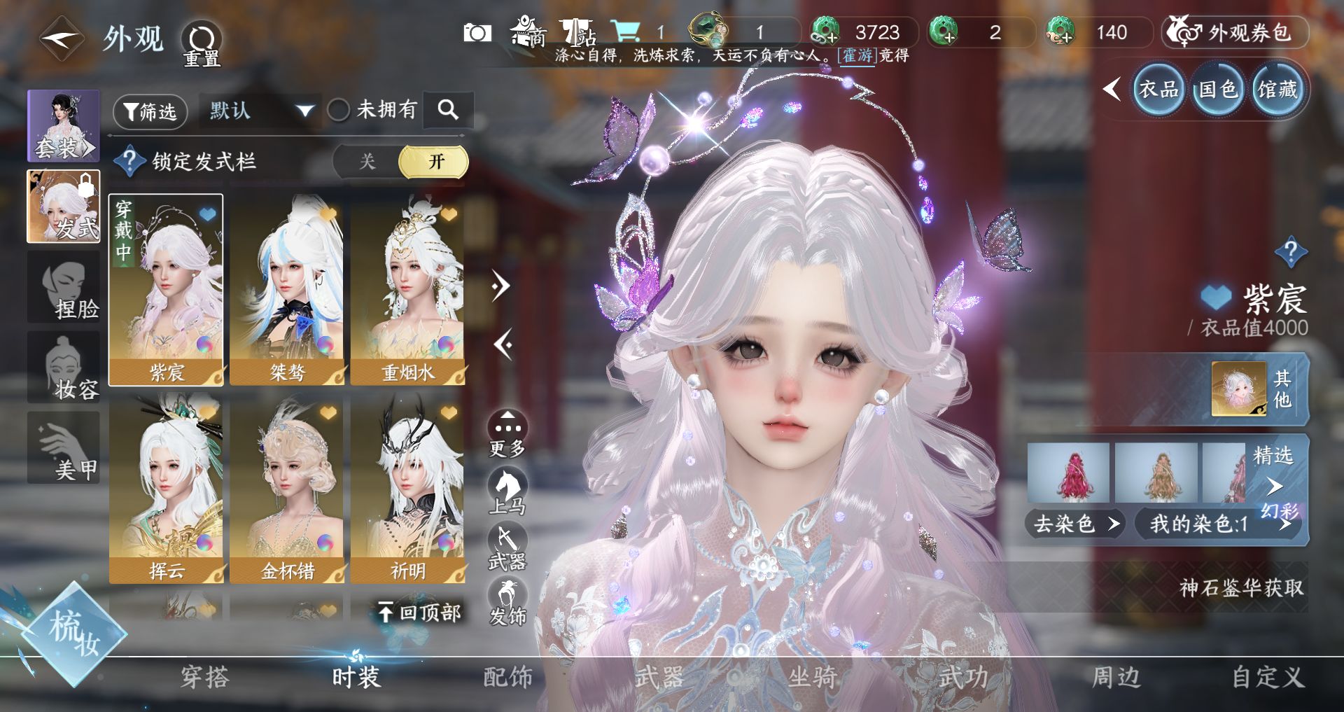 NSHWO331320逆水寒手游账号详情图13 NSHWO331320逆水寒手游账号详情图13