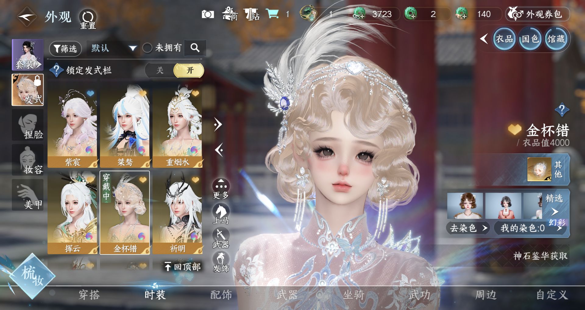 NSHWO331320逆水寒手游账号详情图17 NSHWO331320逆水寒手游账号详情图17