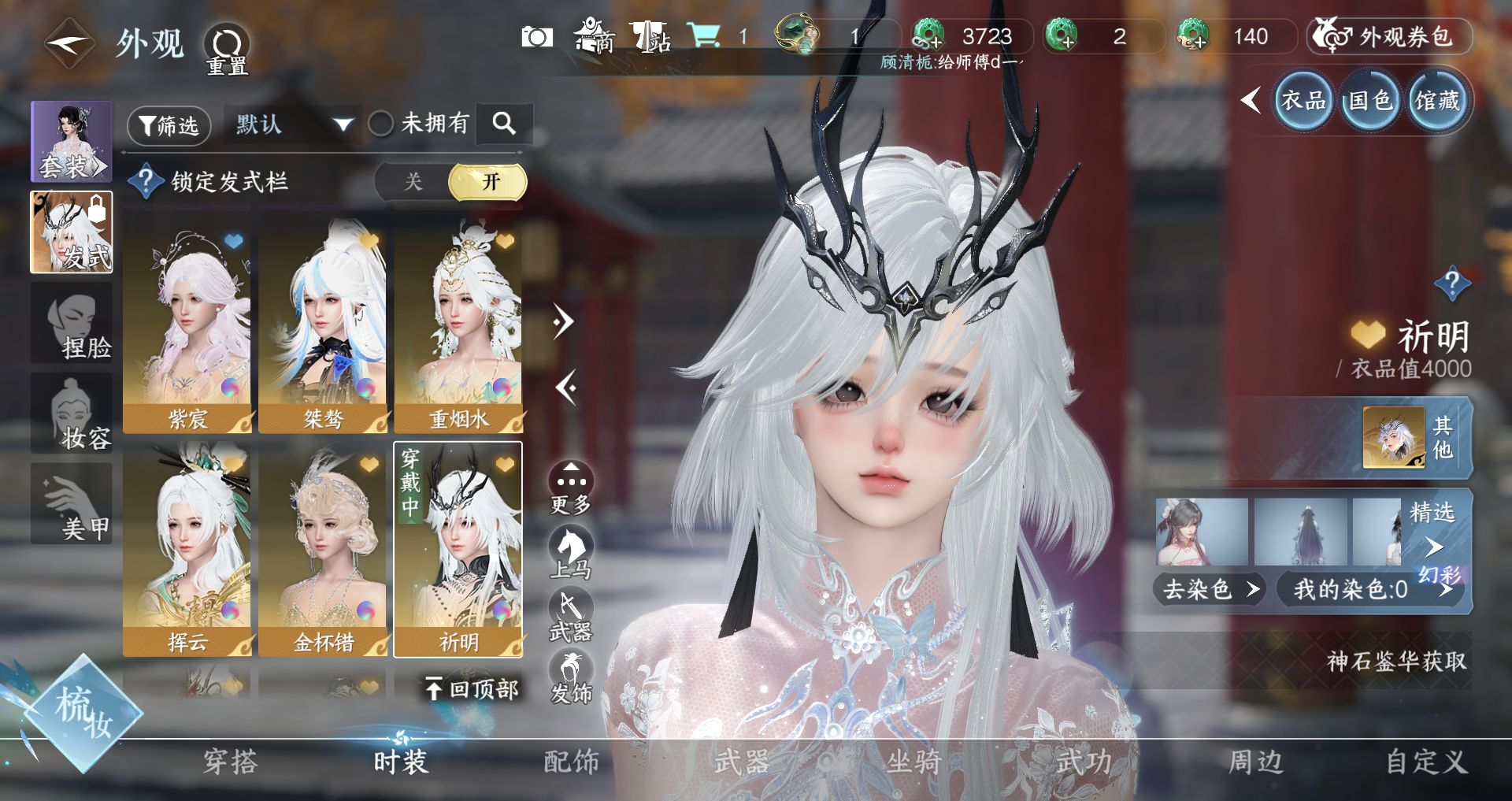 NSHWO331320逆水寒手游账号详情图18 NSHWO331320逆水寒手游账号详情图18