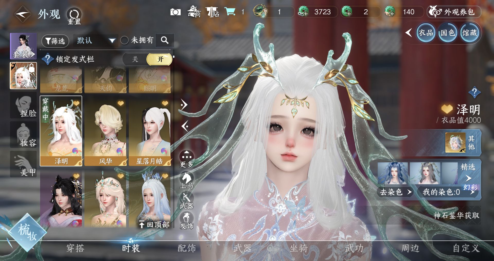 NSHWO331320逆水寒手游账号详情图22 NSHWO331320逆水寒手游账号详情图22