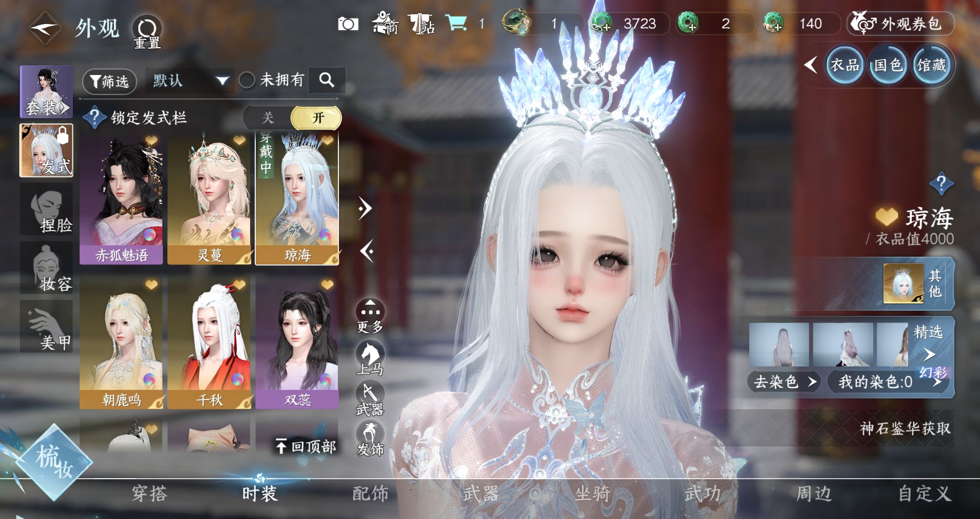 NSHWO331320逆水寒手游账号详情图26 NSHWO331320逆水寒手游账号详情图26