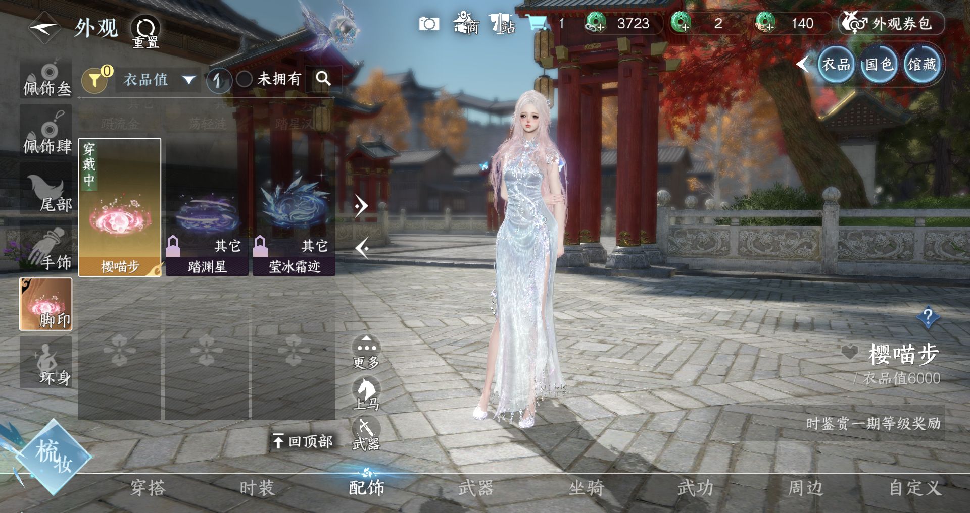 NSHWO331320逆水寒手游账号详情图29 NSHWO331320逆水寒手游账号详情图29