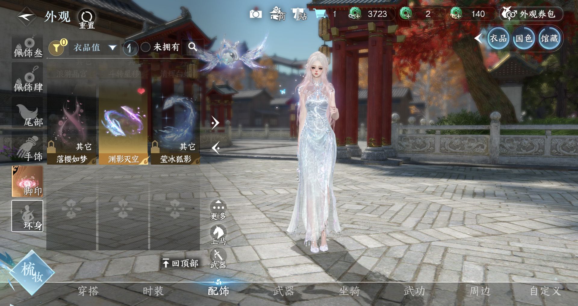 NSHWO331320逆水寒手游账号详情图30 NSHWO331320逆水寒手游账号详情图30