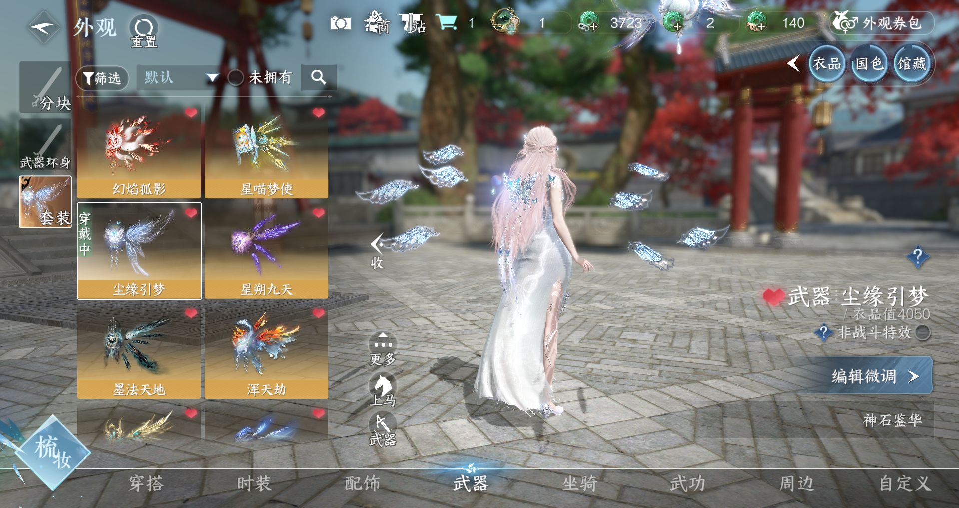 NSHWO331320逆水寒手游账号详情图31 NSHWO331320逆水寒手游账号详情图31