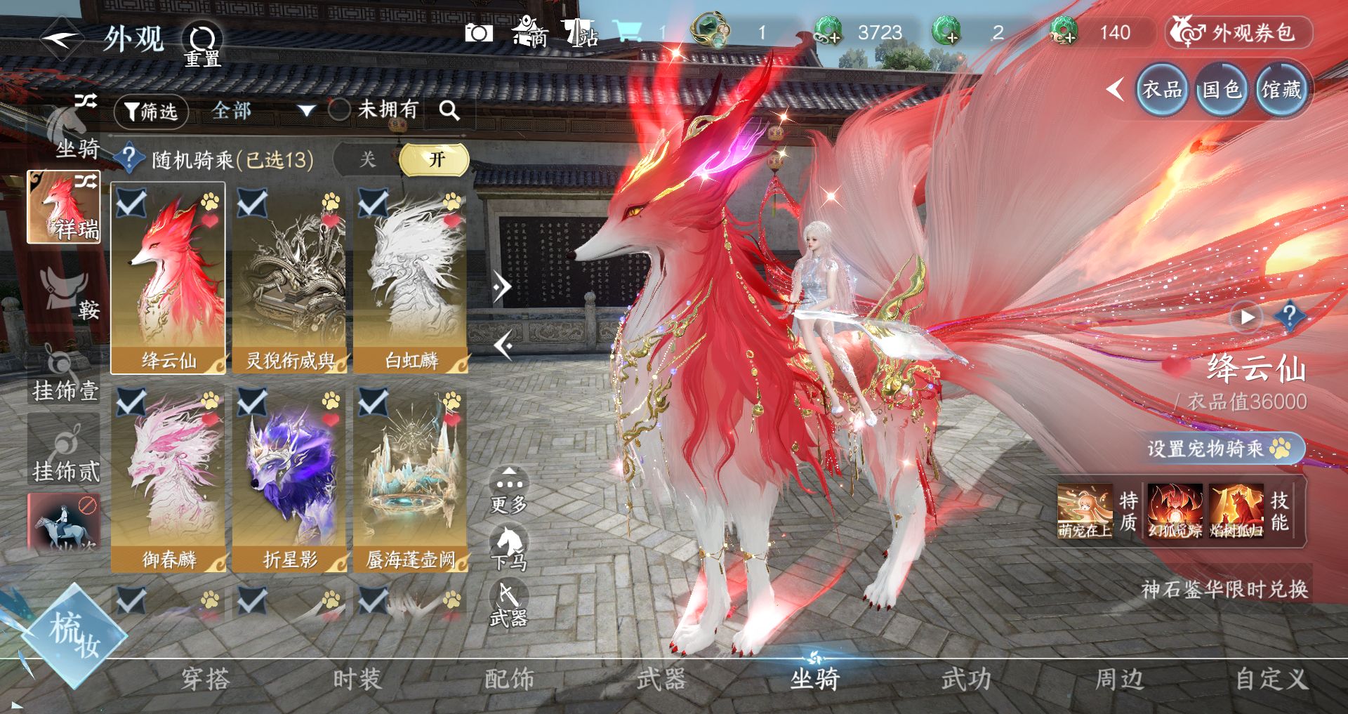 NSHWO331320逆水寒手游账号详情图32 NSHWO331320逆水寒手游账号详情图32