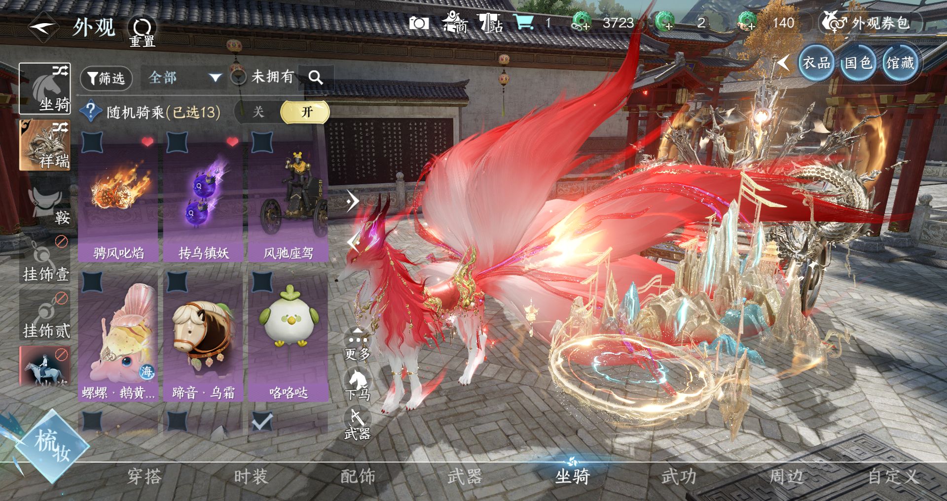 NSHWO331320逆水寒手游账号详情图33 NSHWO331320逆水寒手游账号详情图33