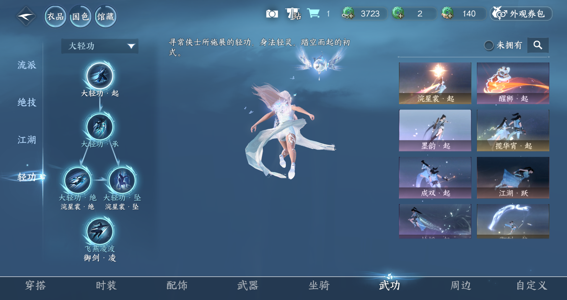 NSHWO331320逆水寒手游账号详情图34 NSHWO331320逆水寒手游账号详情图34