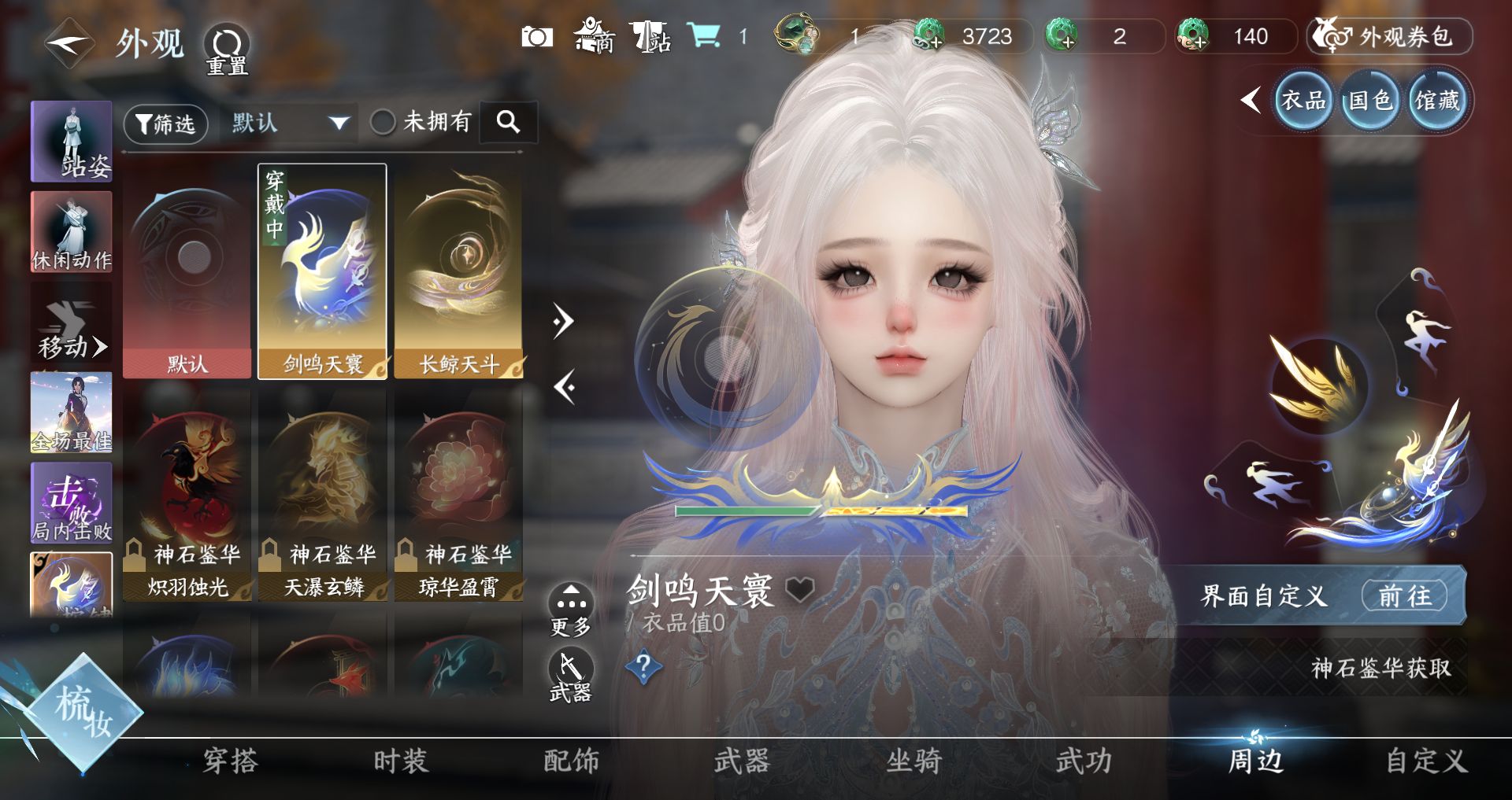 NSHWO331320逆水寒手游账号详情图35 NSHWO331320逆水寒手游账号详情图35