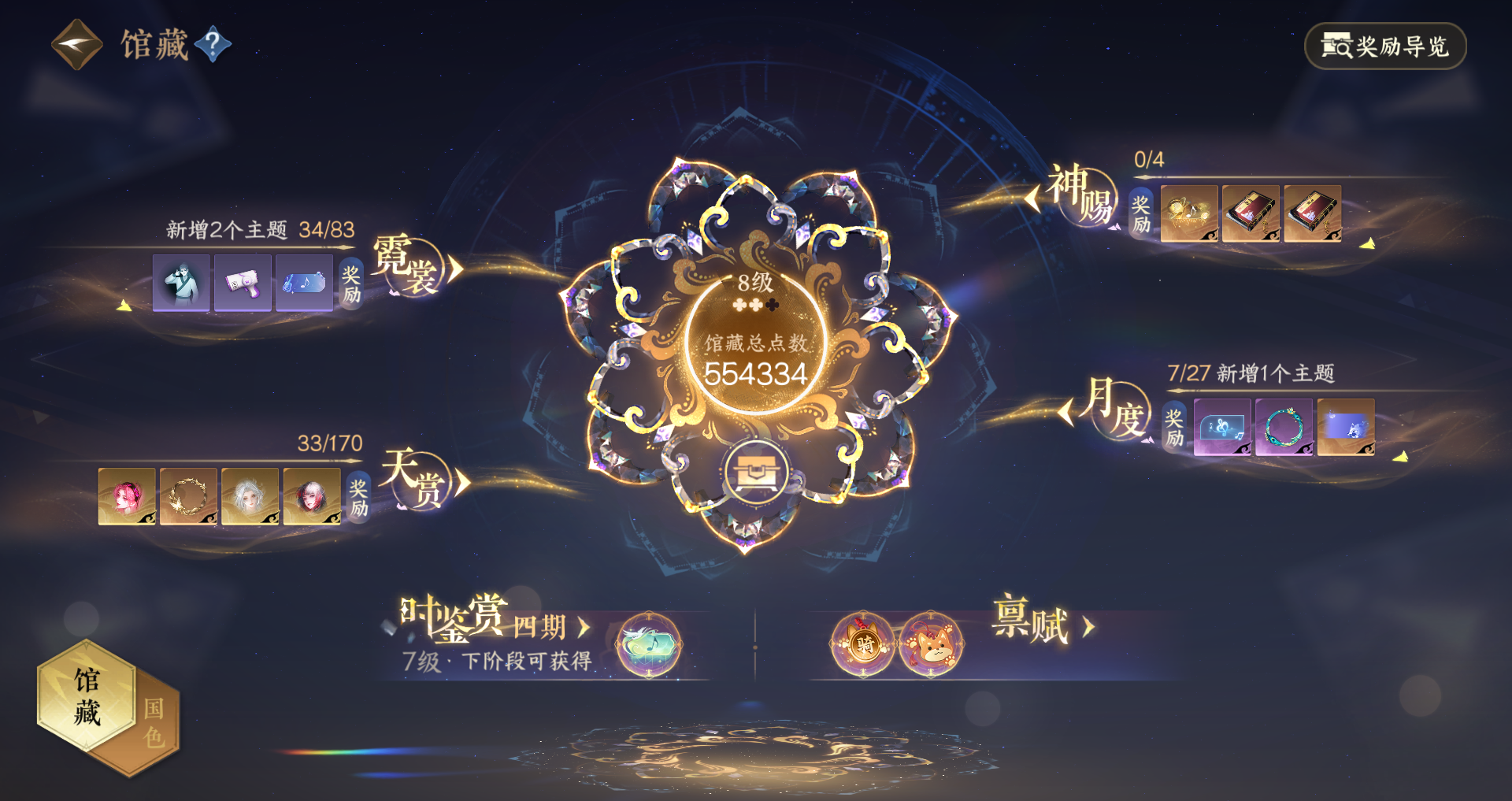 NSHWO331320逆水寒手游账号详情图36 NSHWO331320逆水寒手游账号详情图36