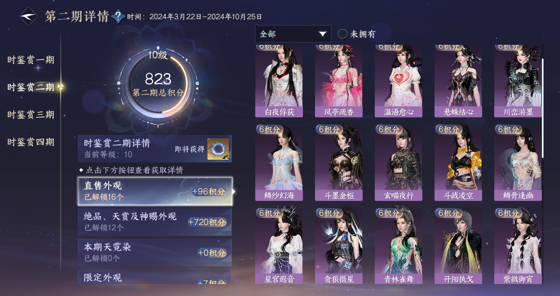 NSHWO331320逆水寒手游账号详情图40 NSHWO331320逆水寒手游账号详情图40