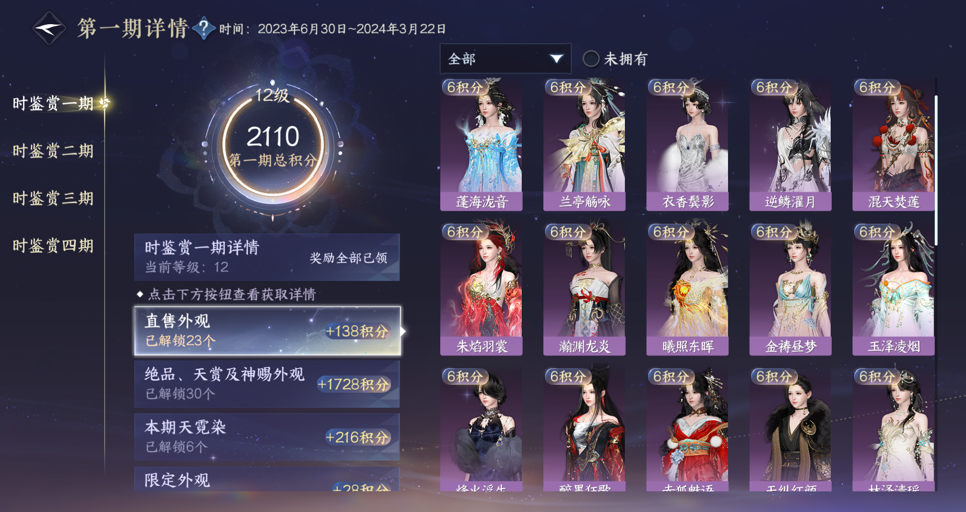 NSHWO331320逆水寒手游账号详情图41 NSHWO331320逆水寒手游账号详情图41