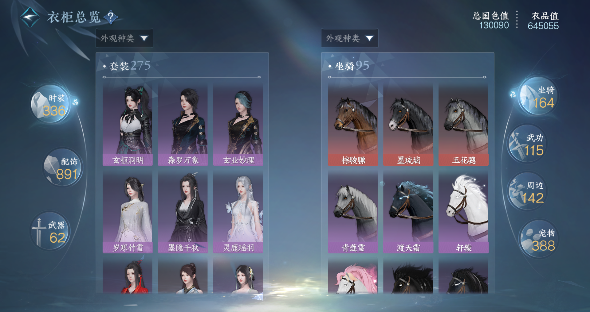 NSHWO331320逆水寒手游账号详情图43 NSHWO331320逆水寒手游账号详情图43