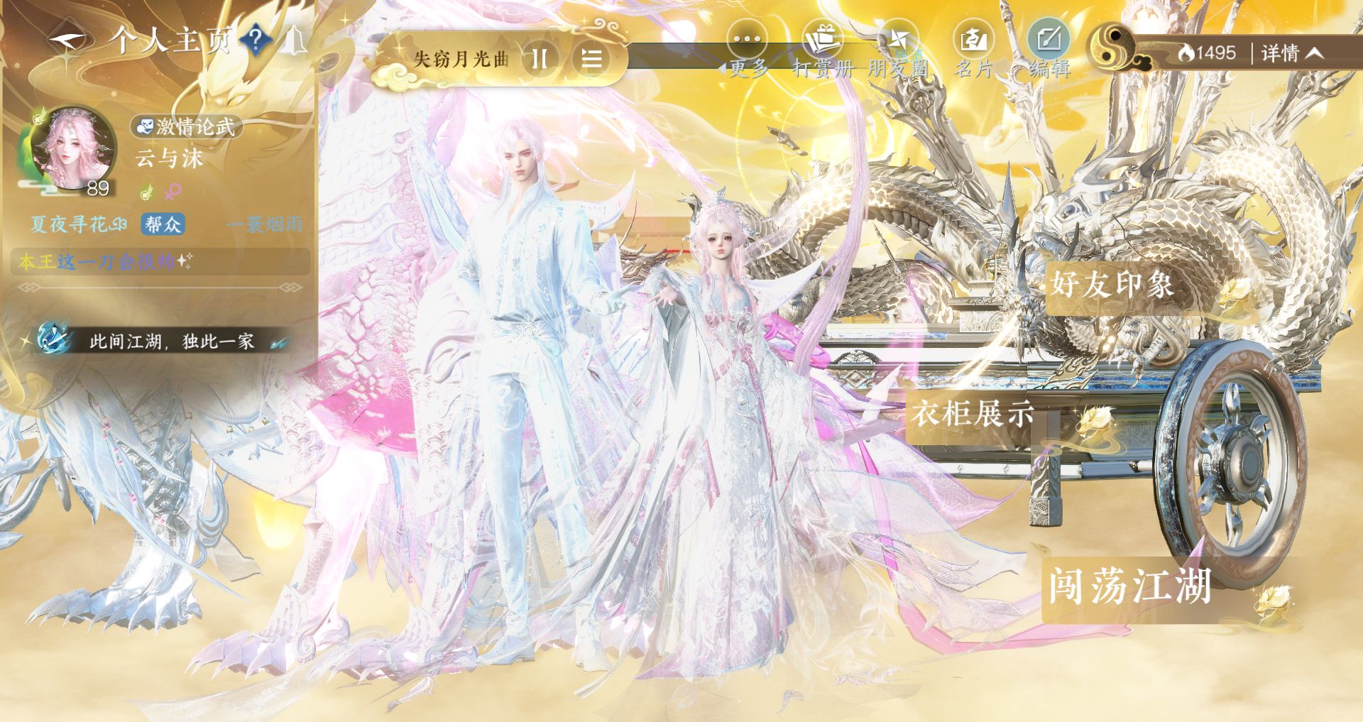 NSHWO331320逆水寒手游账号详情图44 NSHWO331320逆水寒手游账号详情图44