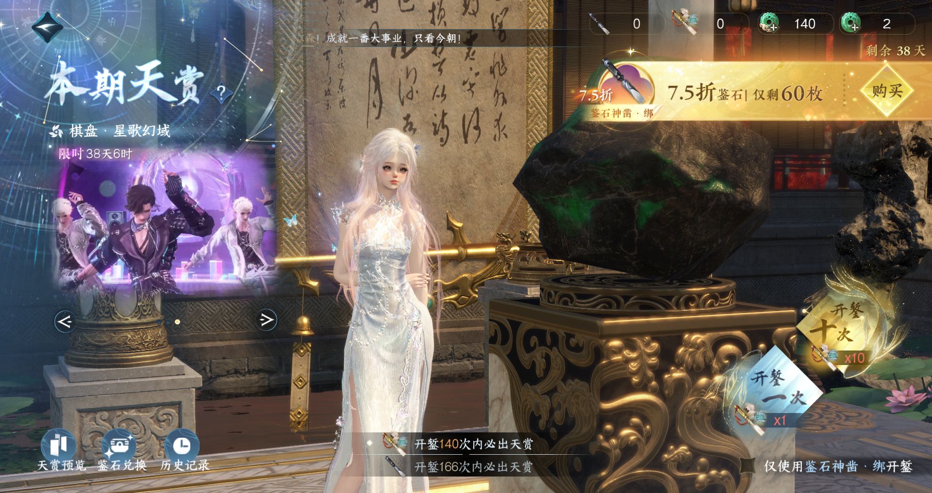 NSHWO331320逆水寒手游账号详情图49 NSHWO331320逆水寒手游账号详情图49