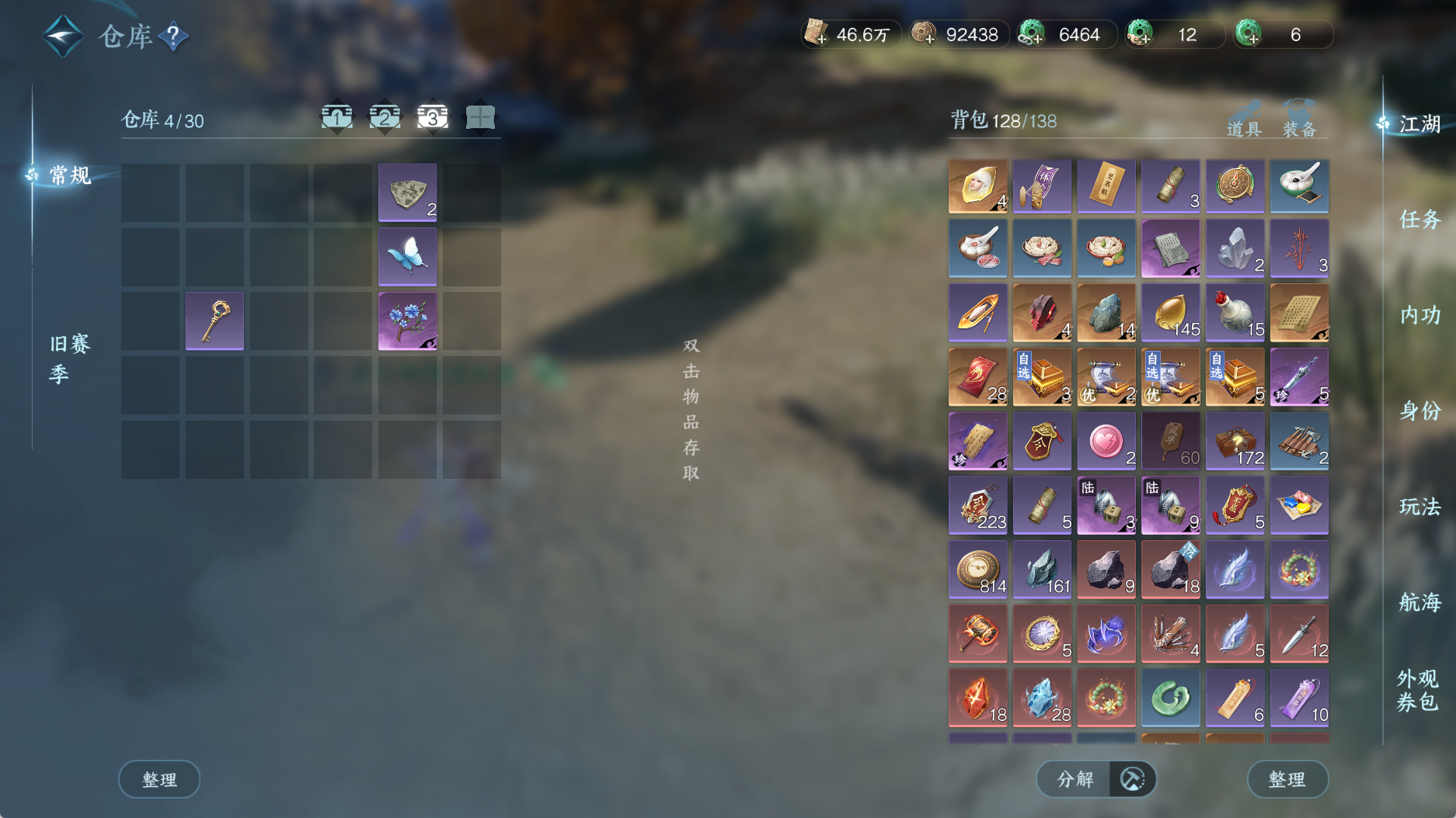 NSHWO331326逆水寒手游账号详情图6