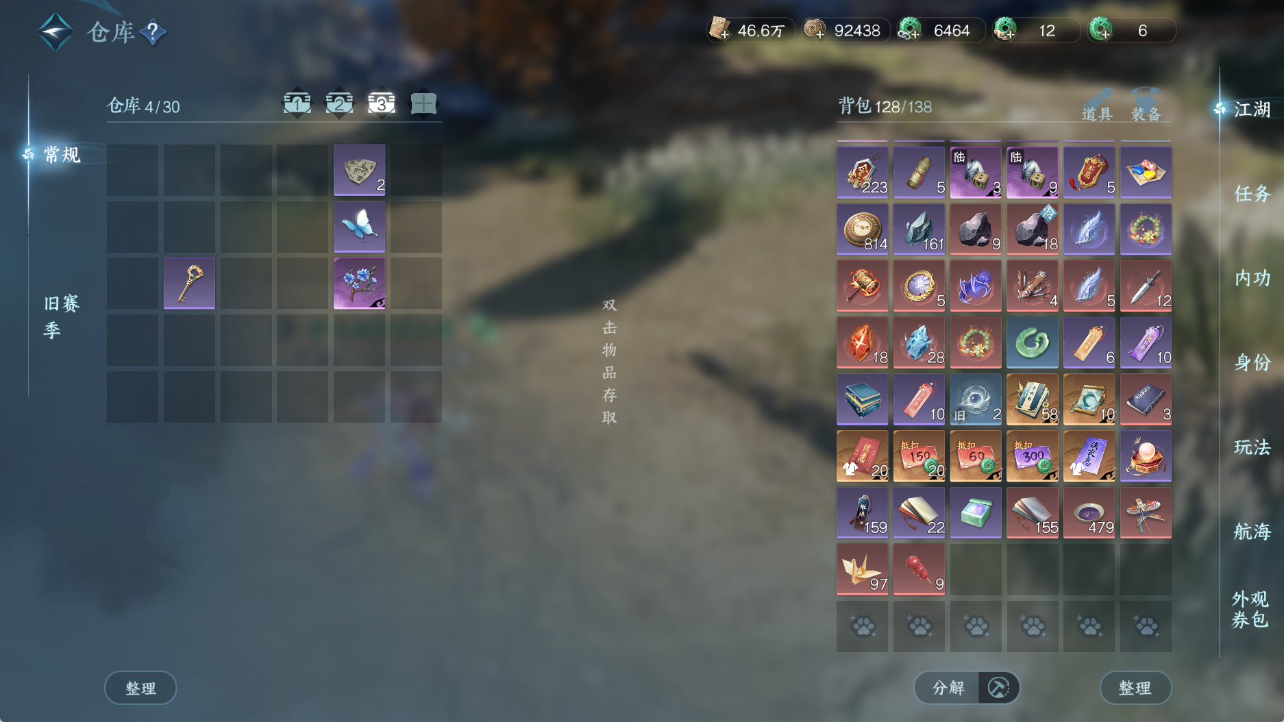 NSHWO331326逆水寒手游账号详情图7