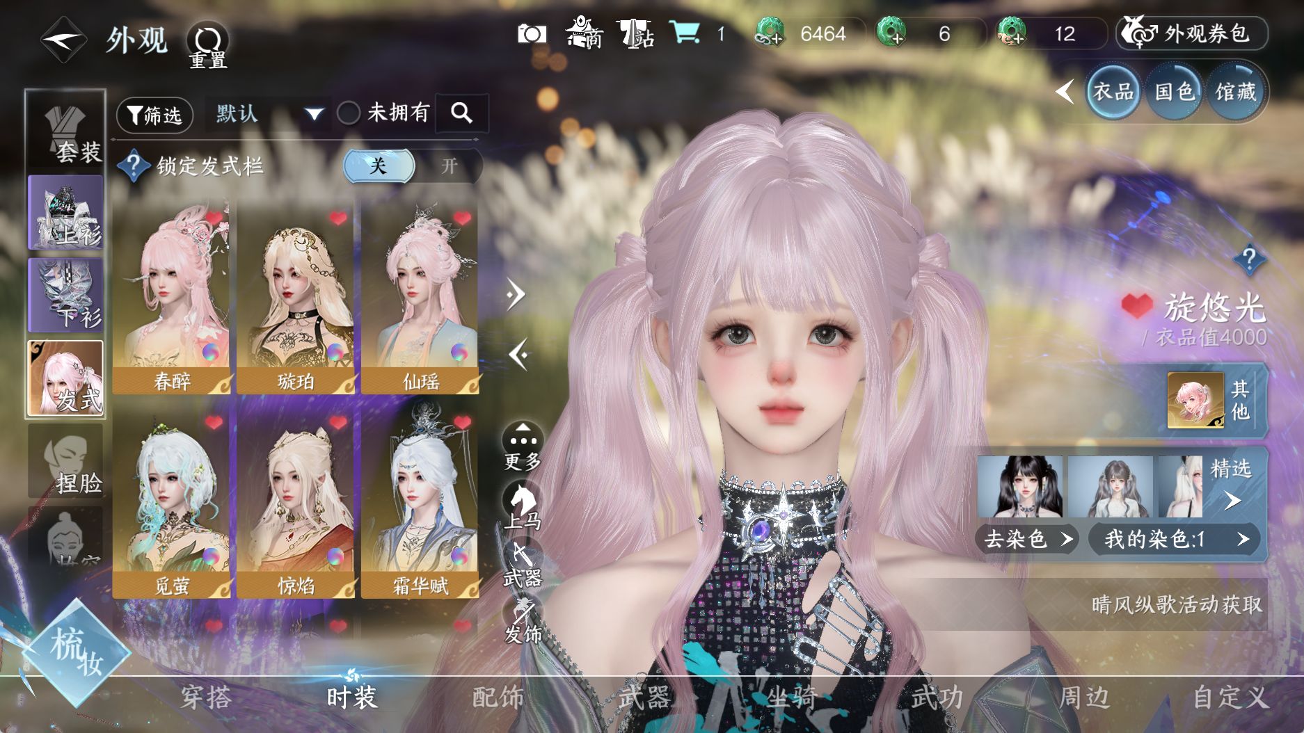 NSHWO331326逆水寒手游账号详情图8