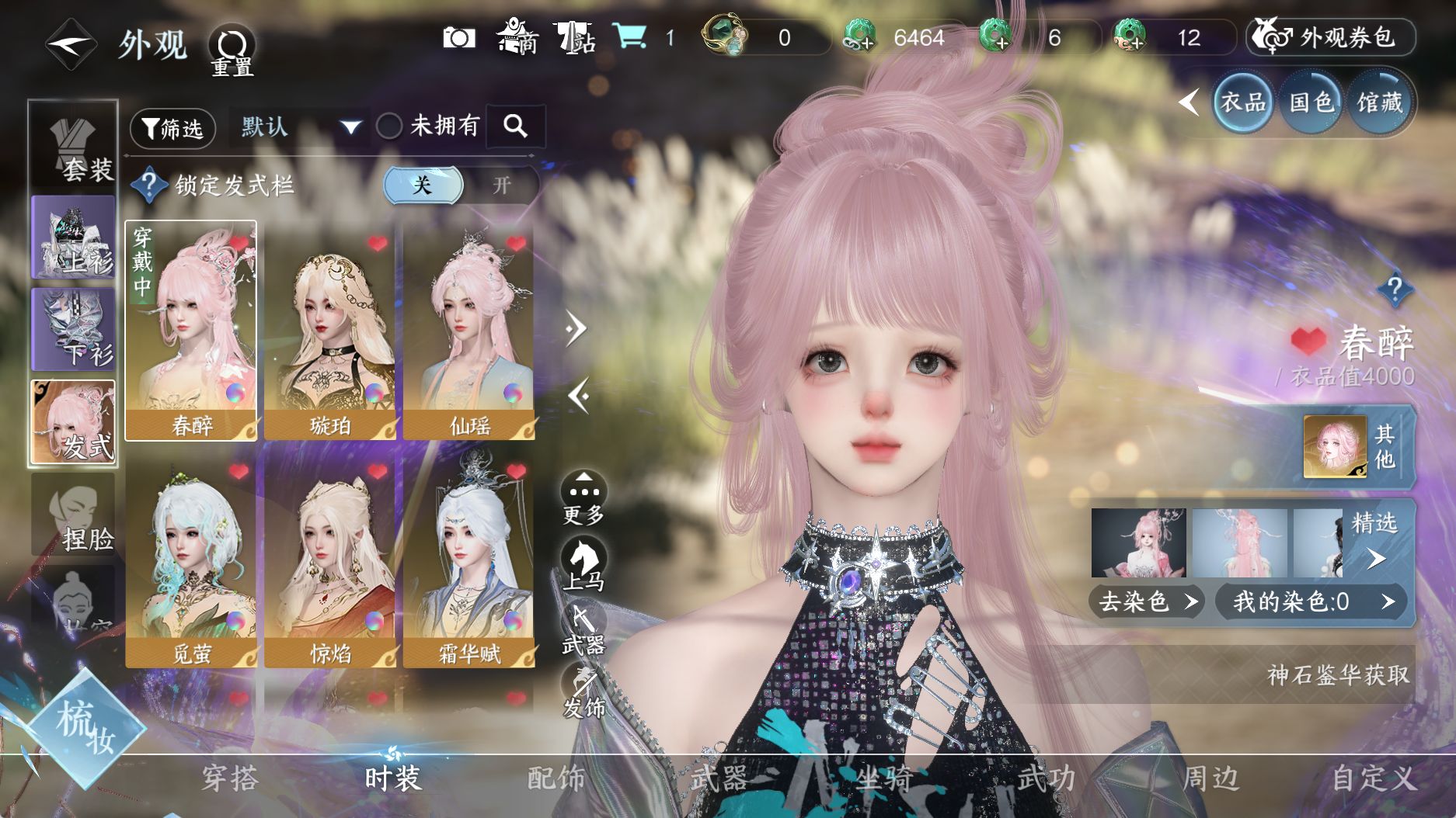 NSHWO331326逆水寒手游账号详情图9