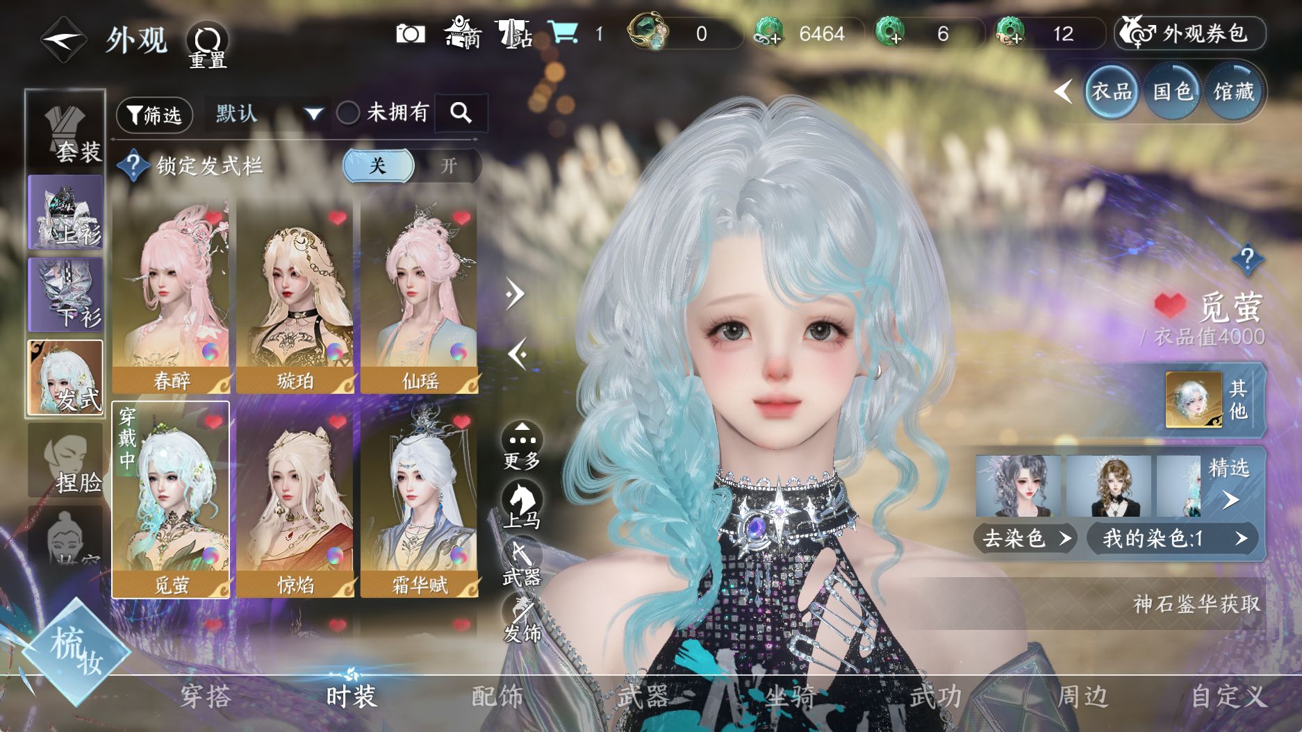 NSHWO331326逆水寒手游账号详情图12