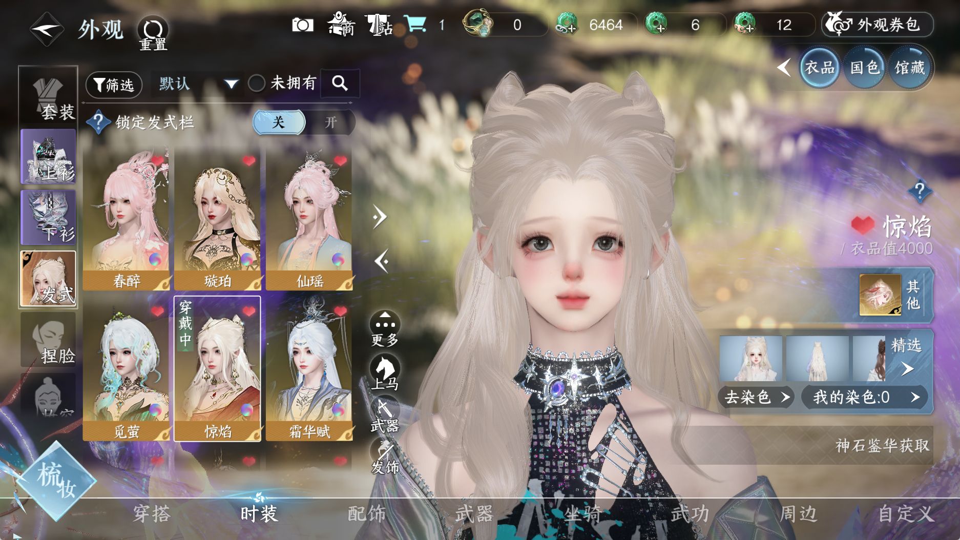 NSHWO331326逆水寒手游账号详情图13